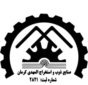 شرکت المهدی کرمان
